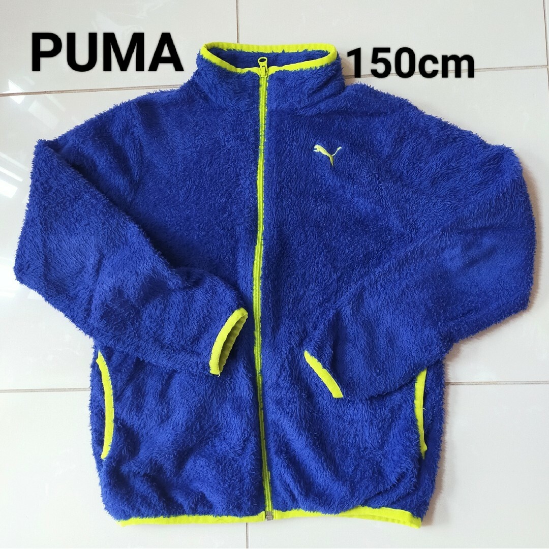 【PUMA】プーマ　フリース　ジャケット　140cm