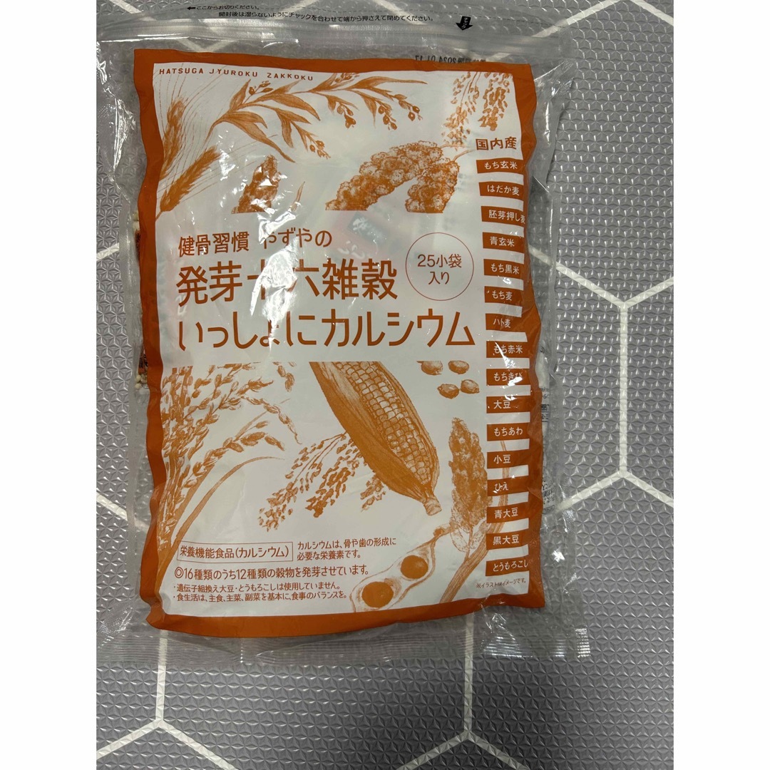 やずや(ヤズヤ)のやずやの発芽十六雑穀　いっしょにカルシウム 食品/飲料/酒の食品(米/穀物)の商品写真