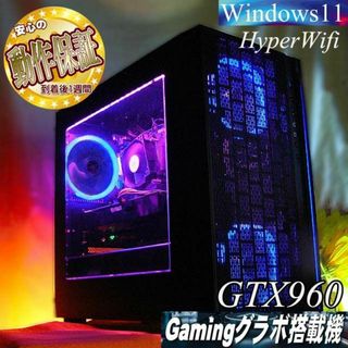 ☆蒼紫3連☆ハイパーWifi ゲーミングPC】ヴァロラント・Apex◎の通販