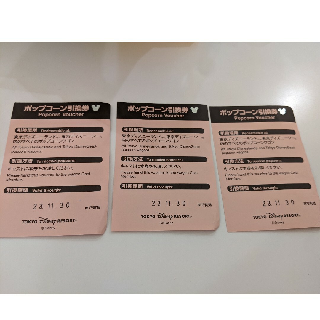 Disney(ディズニー)の★ポップコーン引換券 ３枚 チケットの優待券/割引券(フード/ドリンク券)の商品写真