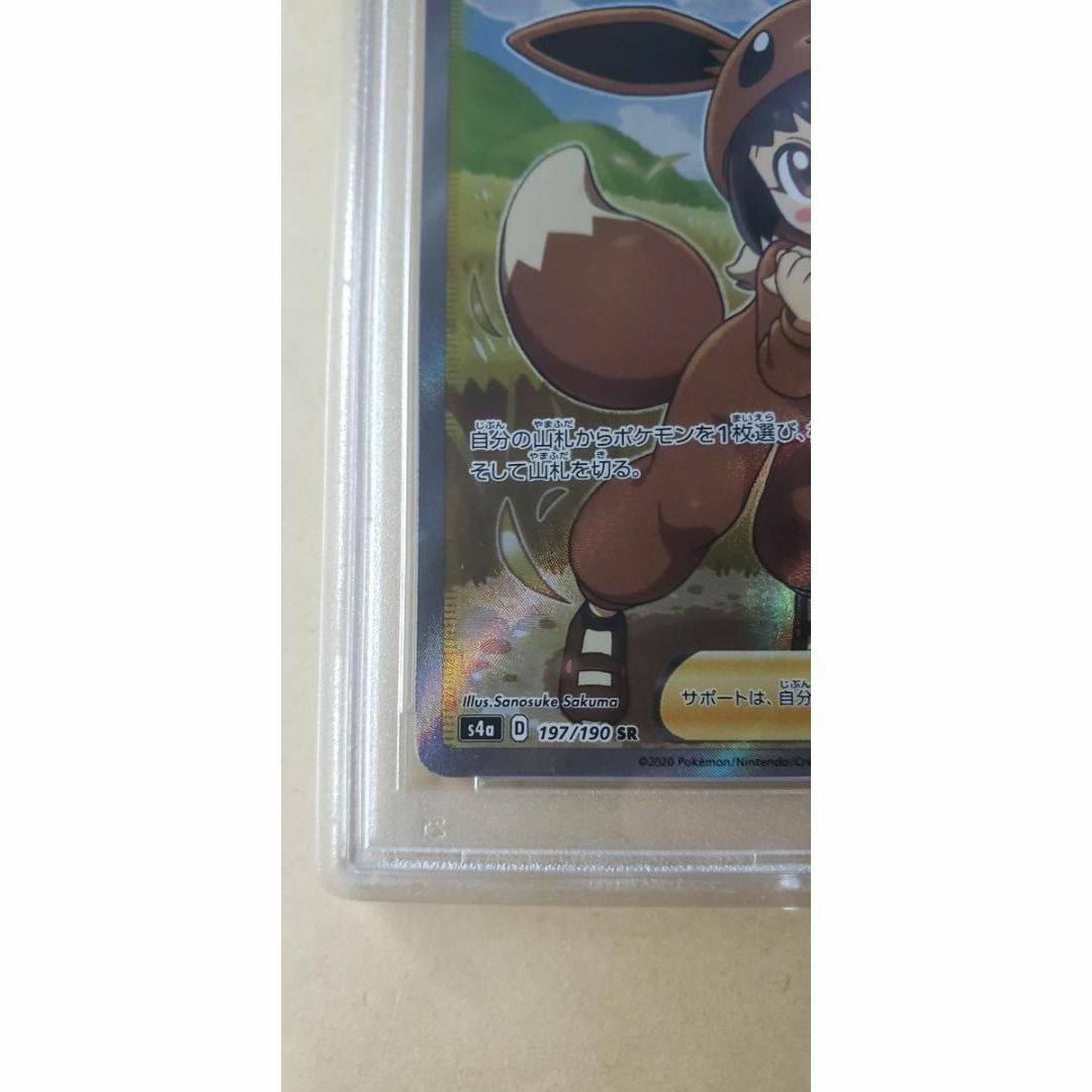 高い素材 ポケモンごっこ sr psa10 -シングルカード