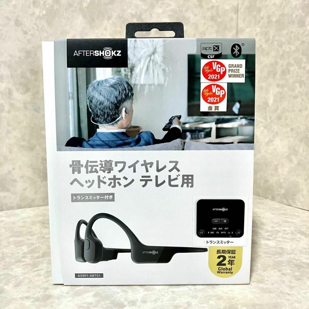 骨伝導 ワイヤレスイヤホン テレビ用AfterShokz トランスミッターセット