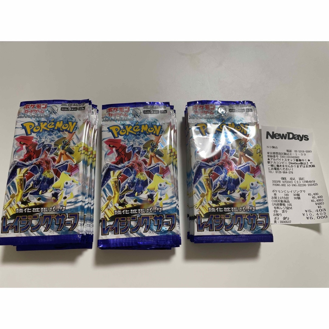 ポケモン - レイジングサーフ box バラパック 30パック ポケモンカード