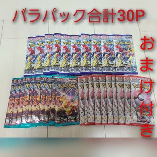 ポケモン(ポケモン)のポケモンカードバラパック合計30P(カード)