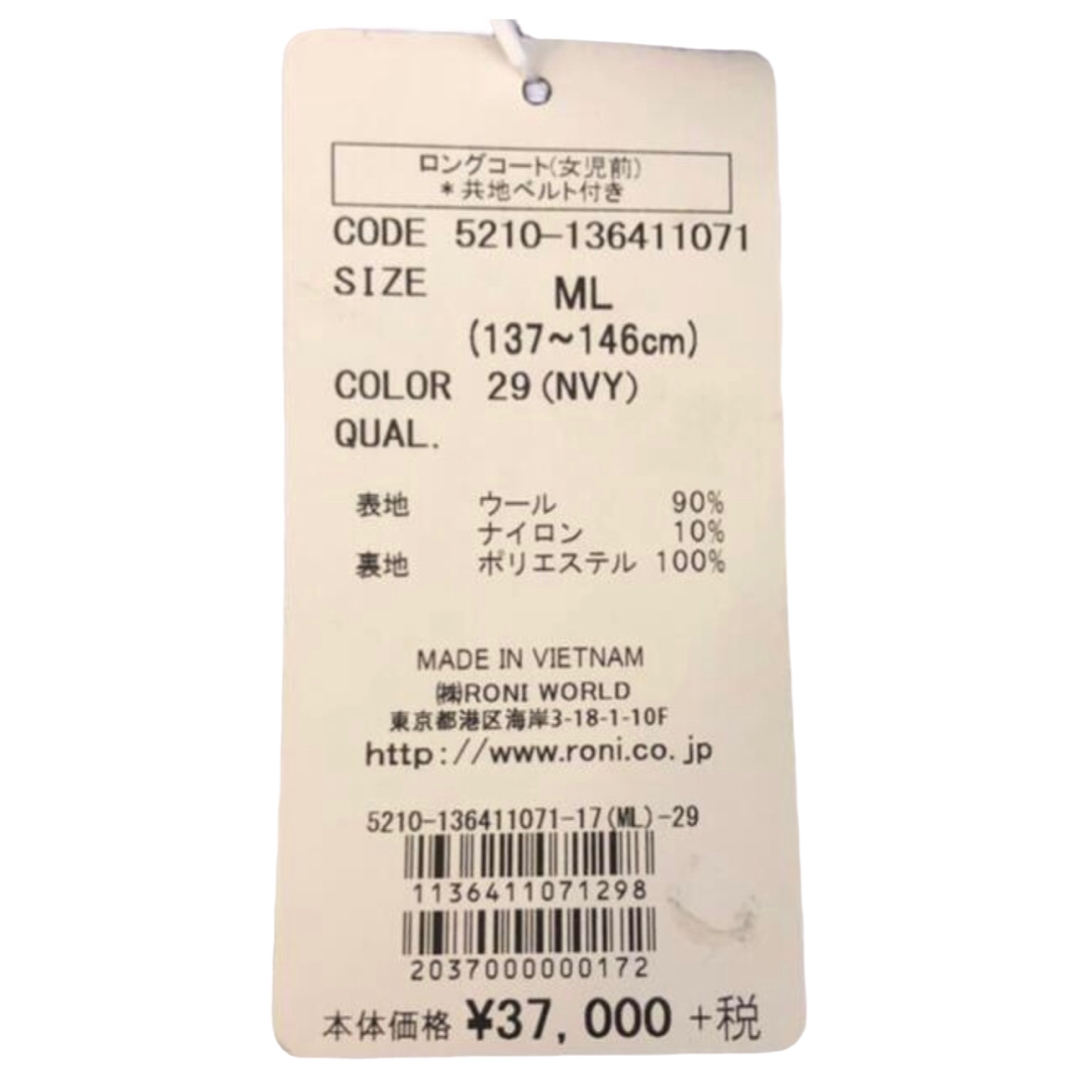 RONI - FK3 RONI ロングコート丈の通販 by RONIショップ❤️プロフ必読