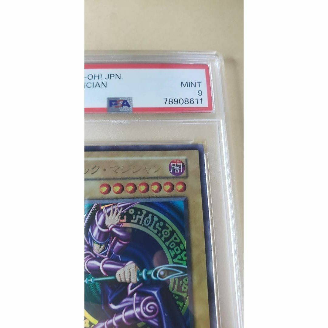 [超希少]ブラック・マジシャン 初期ウルトラ psa9 2