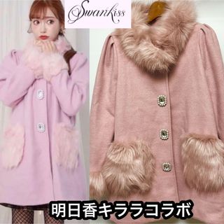 スワンキス コスプレの通販 42点 | Swankissを買うならラクマ