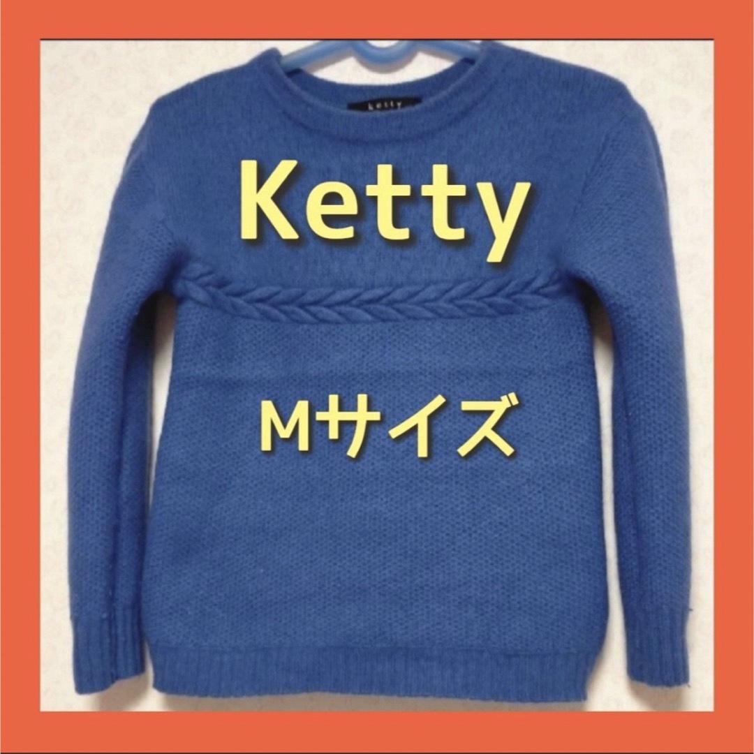 ketty(ケティ)の【美品】Ketty ケティ ニット セーター　トレーナー トップス サイズM レディースのトップス(ニット/セーター)の商品写真