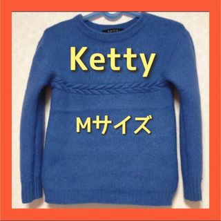 ケティ(ketty)の【美品】Ketty ケティ ニット セーター　トレーナー トップス サイズM(ニット/セーター)