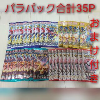 ポケモン(ポケモン)のポケモンカードバラパック合計35P(カード)