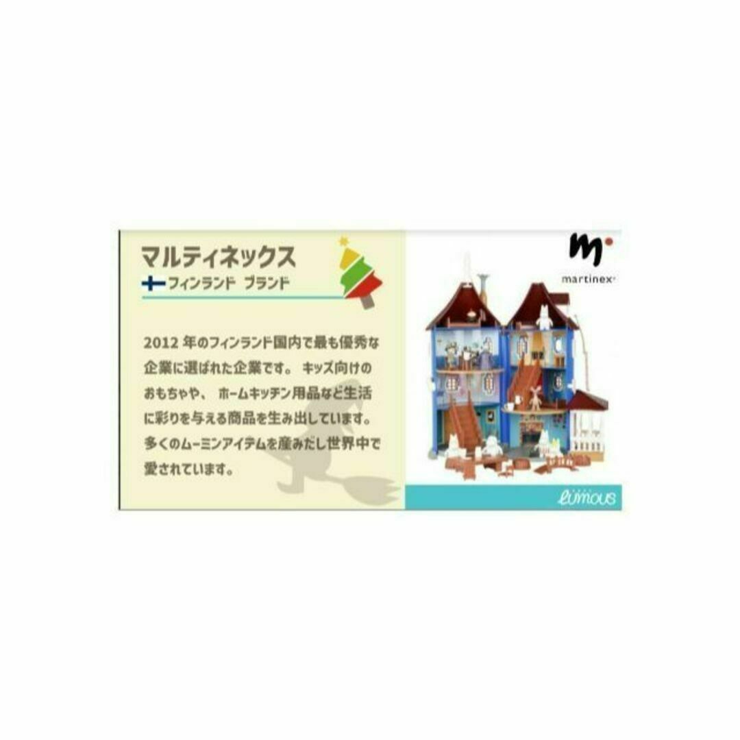 Martinex ムーミン パパイヤ缶(四角) 15.5×16.5×6.5cm インテリア/住まい/日用品のキッチン/食器(容器)の商品写真