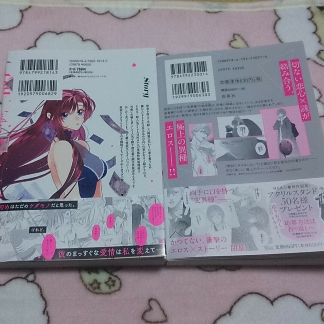 けだものアイドルの嬢やってます&夜明けを乞うけものたち1巻の通販 by