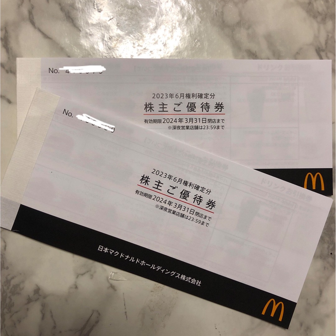 マクドナルドお引き換券2冊分