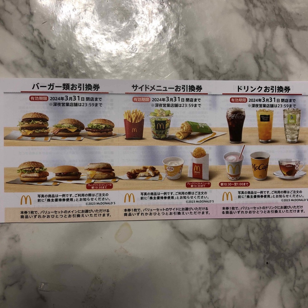 マクドナルド - マクドナルド 株主優待券 2冊(12枚セット)の通販 by