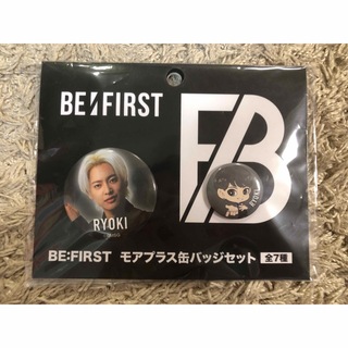BE:FIRST - 【匿名】ビーファーストRYOKIのモアプラス缶バッジセット