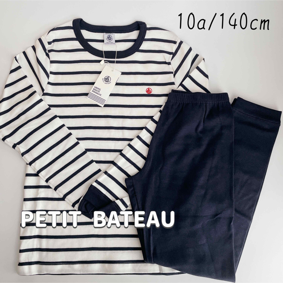 PETIT BATEAU(プチバトー)の新品未使用  プチバトー  マリニエール  長袖  パジャマ  10ans キッズ/ベビー/マタニティのキッズ服男の子用(90cm~)(パジャマ)の商品写真