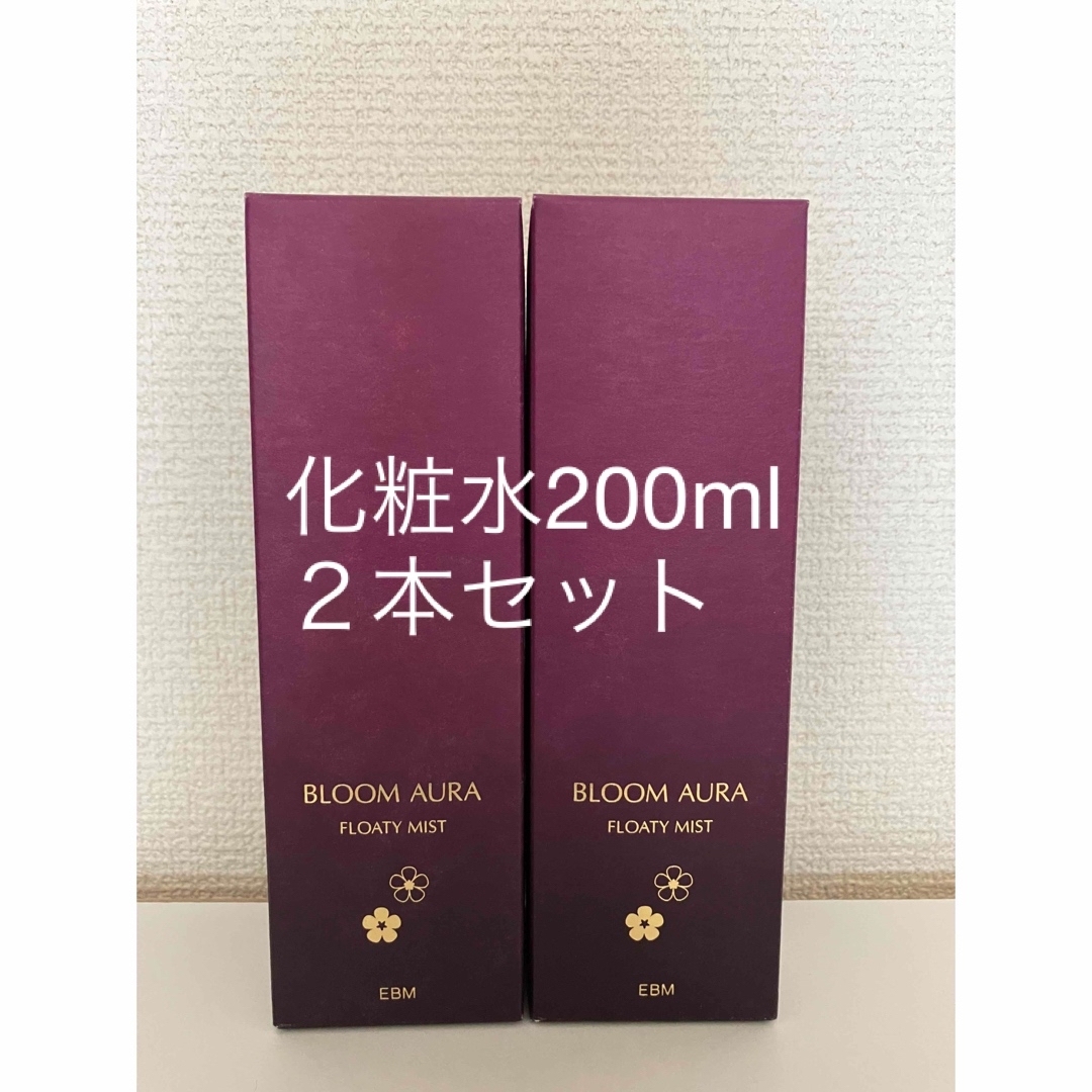 ブルームオーラ　フローティミスト　200ml ２本