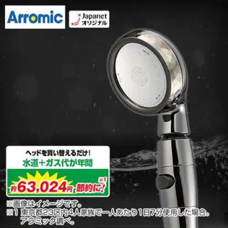 新品 未開封 アラミック ナノバブルシャワーヘッド シルバーの通販 by ...
