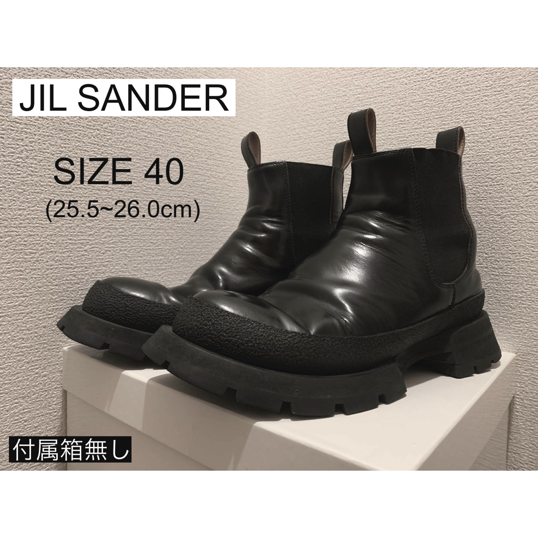 メンズJIL SANDER ジルサンダー  サイドゴアブーツ　40