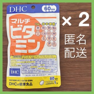 ディーエイチシー(DHC)の【新品未開封】DHC マルチビタミン　60日分× 2袋(ビタミン)