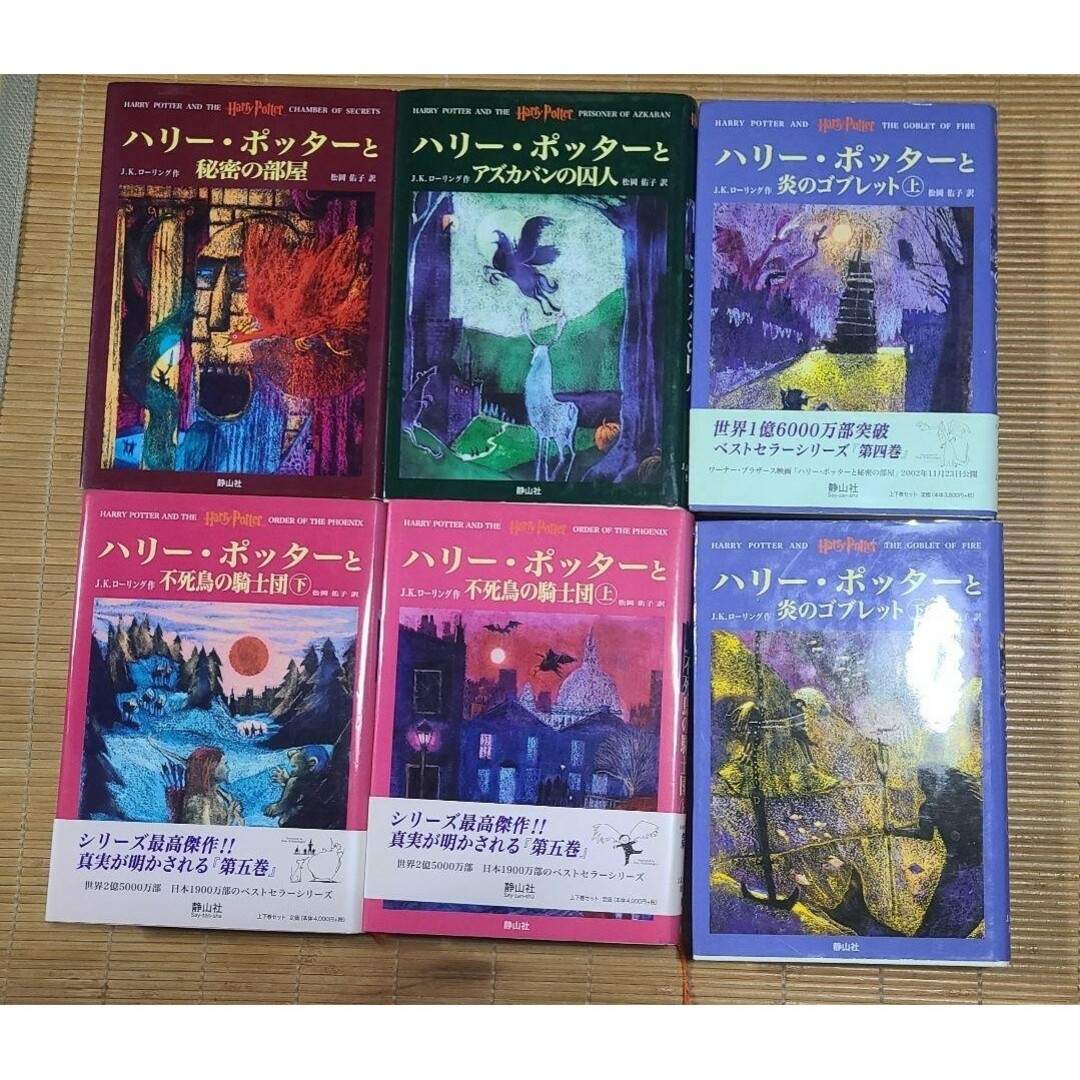 【専用】ハリー・ポッターシリーズ全巻セット☆(全7巻・計11冊)