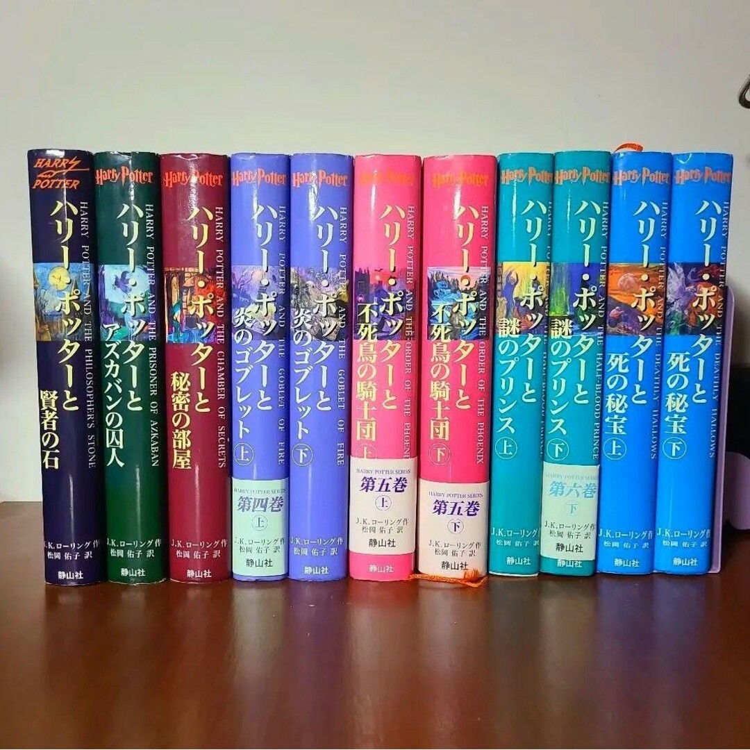 ハリ－・ポッタ－　シリーズ第1〜7巻　全11冊