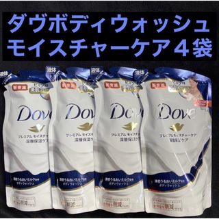 ダヴ(Dove（Unilever）)のダヴ ボディウォッシュ 深層保湿ケア プレミアムモイスチャーケア360g×4袋(ボディソープ/石鹸)