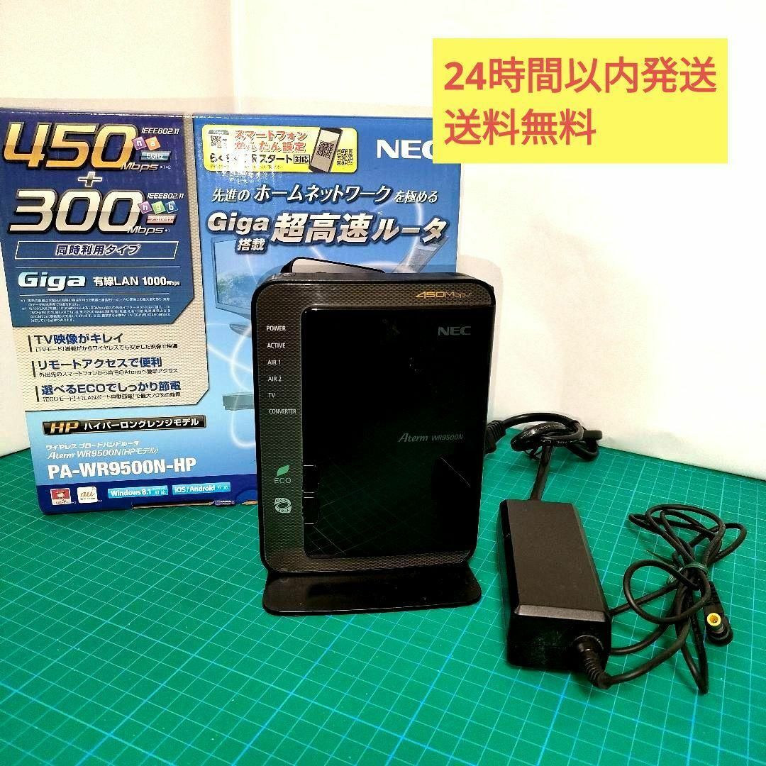 Wifiルーター　付属品完備　NEC PA-WR9500N-HP　Aterm スマホ/家電/カメラのPC/タブレット(PC周辺機器)の商品写真