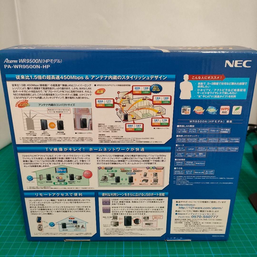 Wifiルーター　付属品完備　NEC PA-WR9500N-HP　Aterm スマホ/家電/カメラのPC/タブレット(PC周辺機器)の商品写真