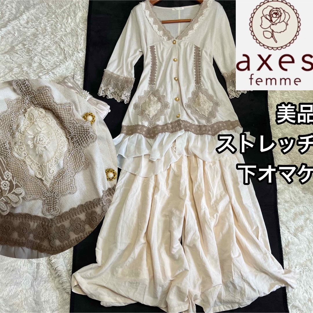 axes femme   2点セットアクシーズファム＆ノーブラＭストレッチ