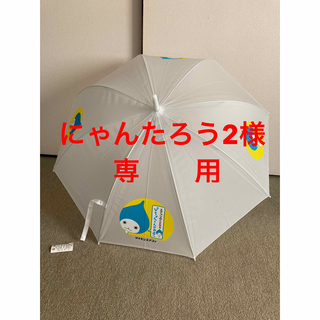 ダイキン(DAIKIN)のぴちょんくんの傘&タオルハンカチ2枚のセット(傘)