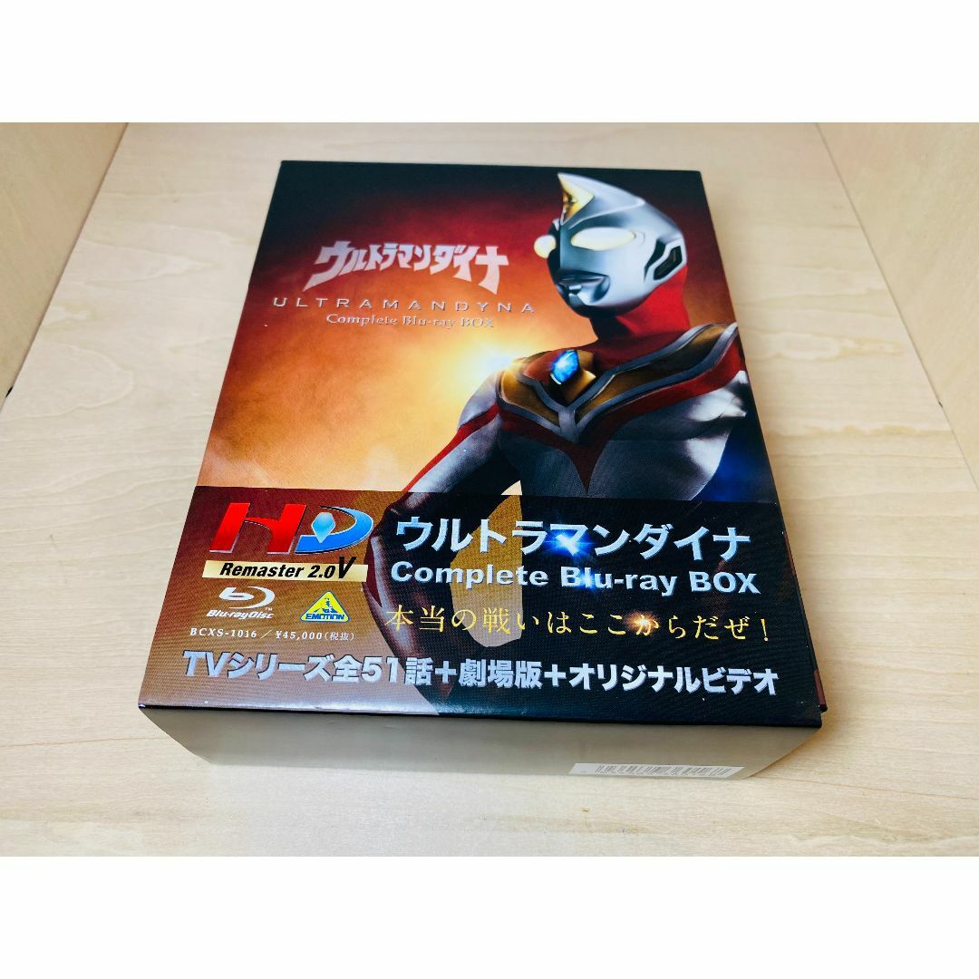 ウルトラマンダイナ Complete Blu-ray BOX