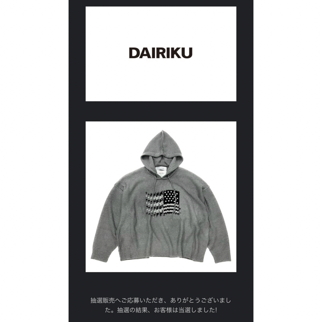 【新品未使用】DAIRIKU America Knit Hoodie ニット