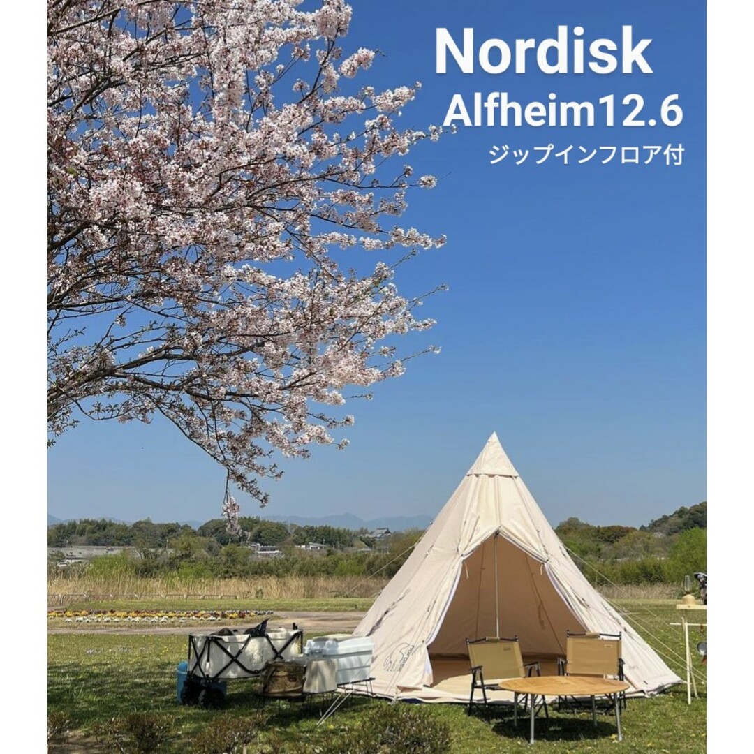 未使用】ノルディスク アルフェイム12.6 ジップインフロア付-
