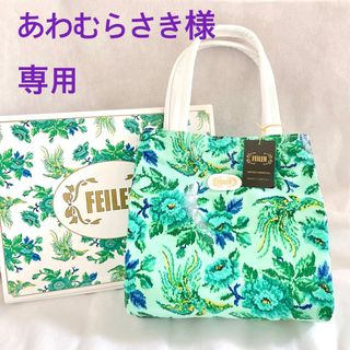 フェイラー(FEILER)のあわむらさき様専用【未使用】FEILERミニバッグ🕊(ハンドバッグ)