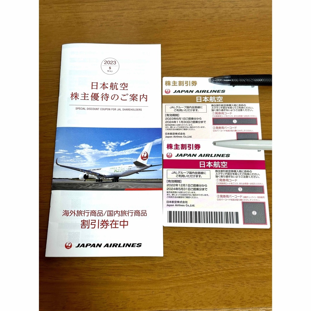 日本航空 JAL 株主優待　割引券2枚　旅行割引　ショッピングクーポン　匿名発送