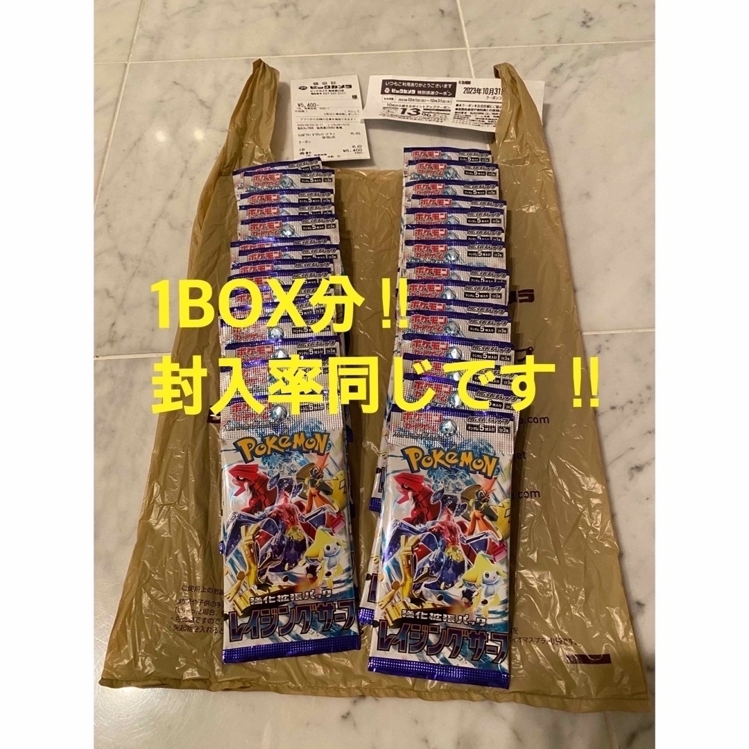 ポケモンカードポケモン★レイジングサーフ★1BOX分★外箱回収されたのみ封入率変わらず‼︎