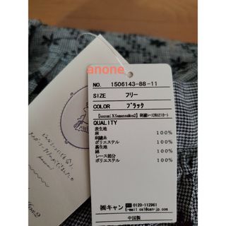 SM2 - サマンサモスモスSM2 kazumiさんコラボ 刺繍レース3WAYスカート