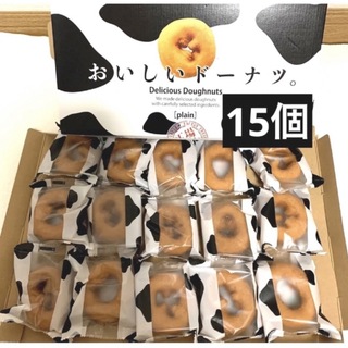 コストコ - 【コストコ】おいしいドーナツ15個　プレーン　千年屋　お菓子　洋菓子　クーポン④