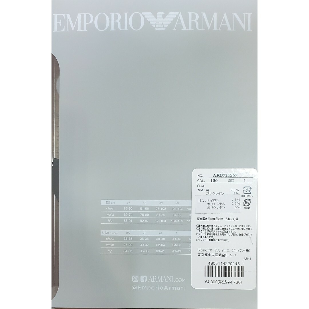 Emporio Armani(エンポリオアルマーニ)のエンポリオアルマーニ　新品　メンズ　ボクサーパンツ(レッド/ネイビーS) メンズのアンダーウェア(ボクサーパンツ)の商品写真