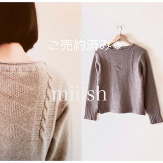 マーガレットハウエル(MARGARET HOWELL)の未使用  マーガレットハウエル ダイヤモンドステッチ カシミヤ ニット 6.1万(ニット/セーター)