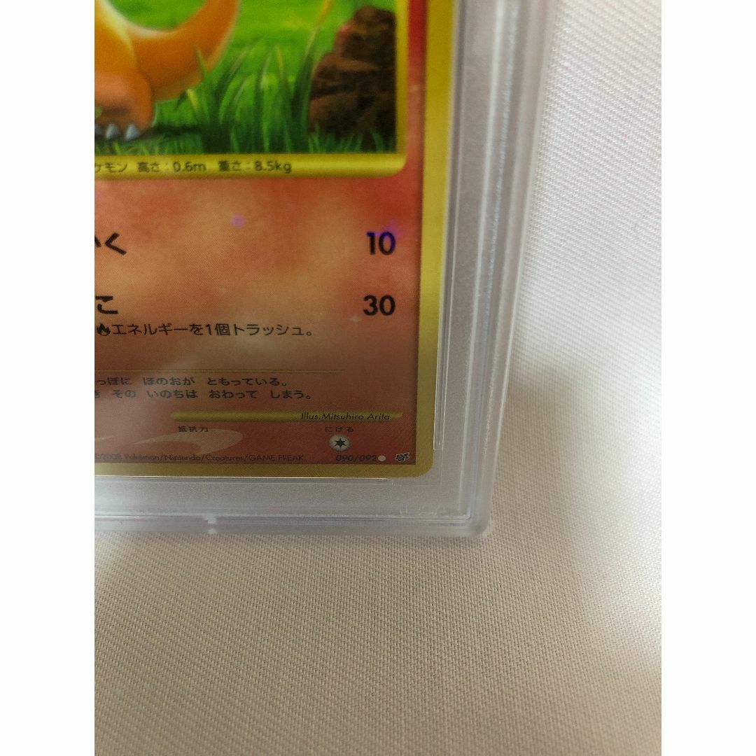 ヒトカゲ 090/092 PSA10 復刻版 ポケモンカード 破空の激闘 ヒトカゲ 090/092 PSA10 復刻版 ポケモンカード 破空の激闘