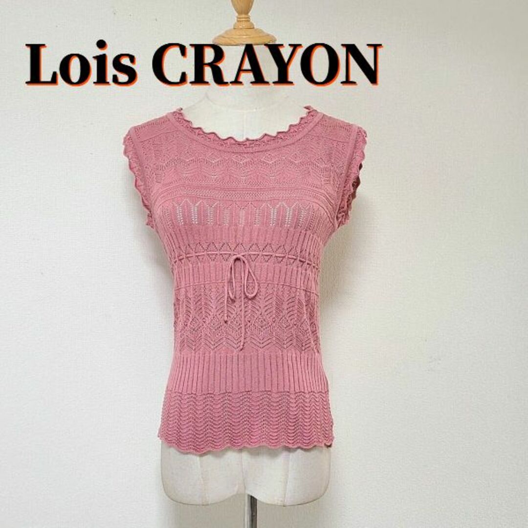 Lois CRAYON(ロイスクレヨン)のLois CRAYON/ロイスクレヨン★サマーニット ノースリーブ 日本製 レディースのトップス(カットソー(半袖/袖なし))の商品写真