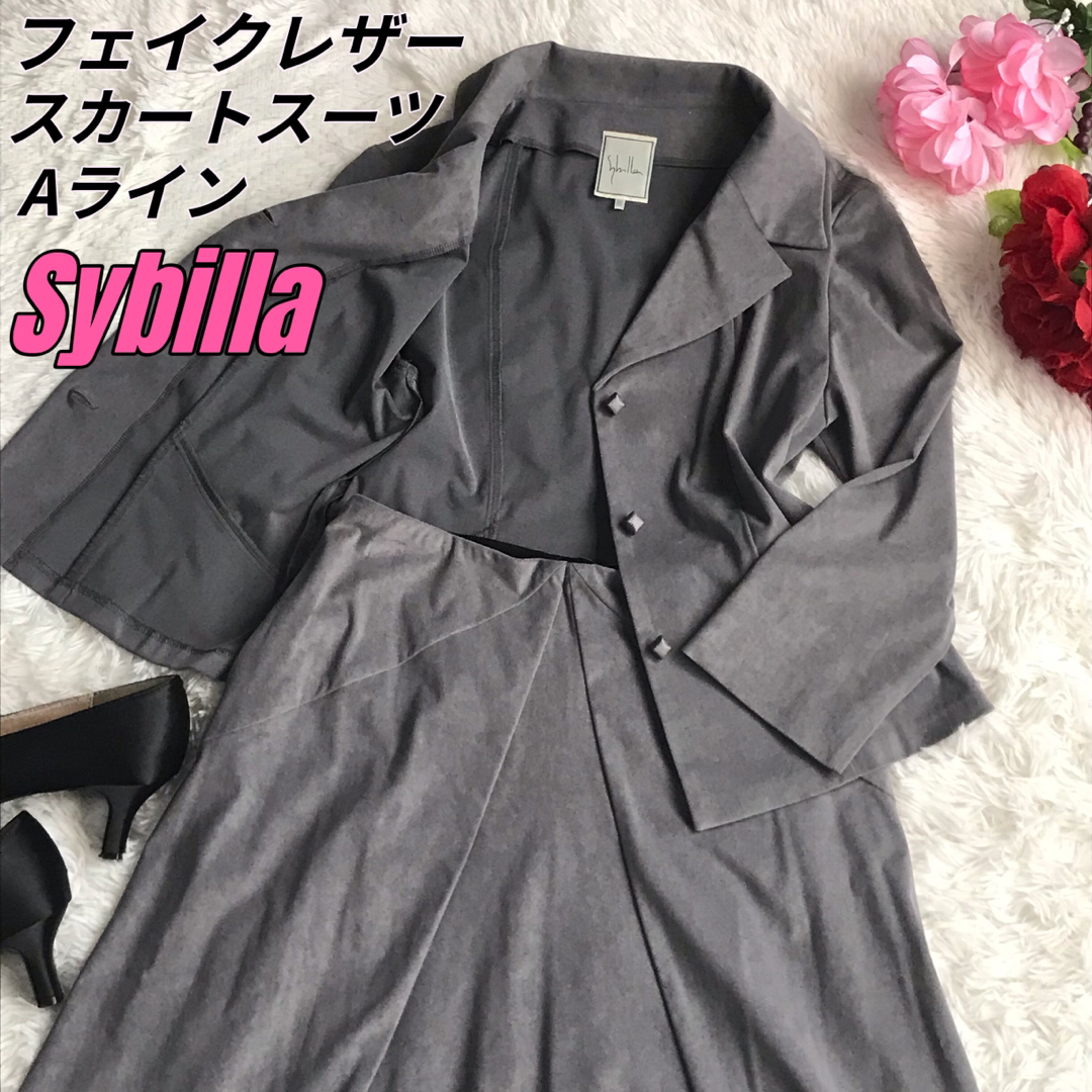 Sybilla(シビラ)のSybilla シビラ スカートスーツ フェイクレザー Aライン グレー M レディースのフォーマル/ドレス(スーツ)の商品写真