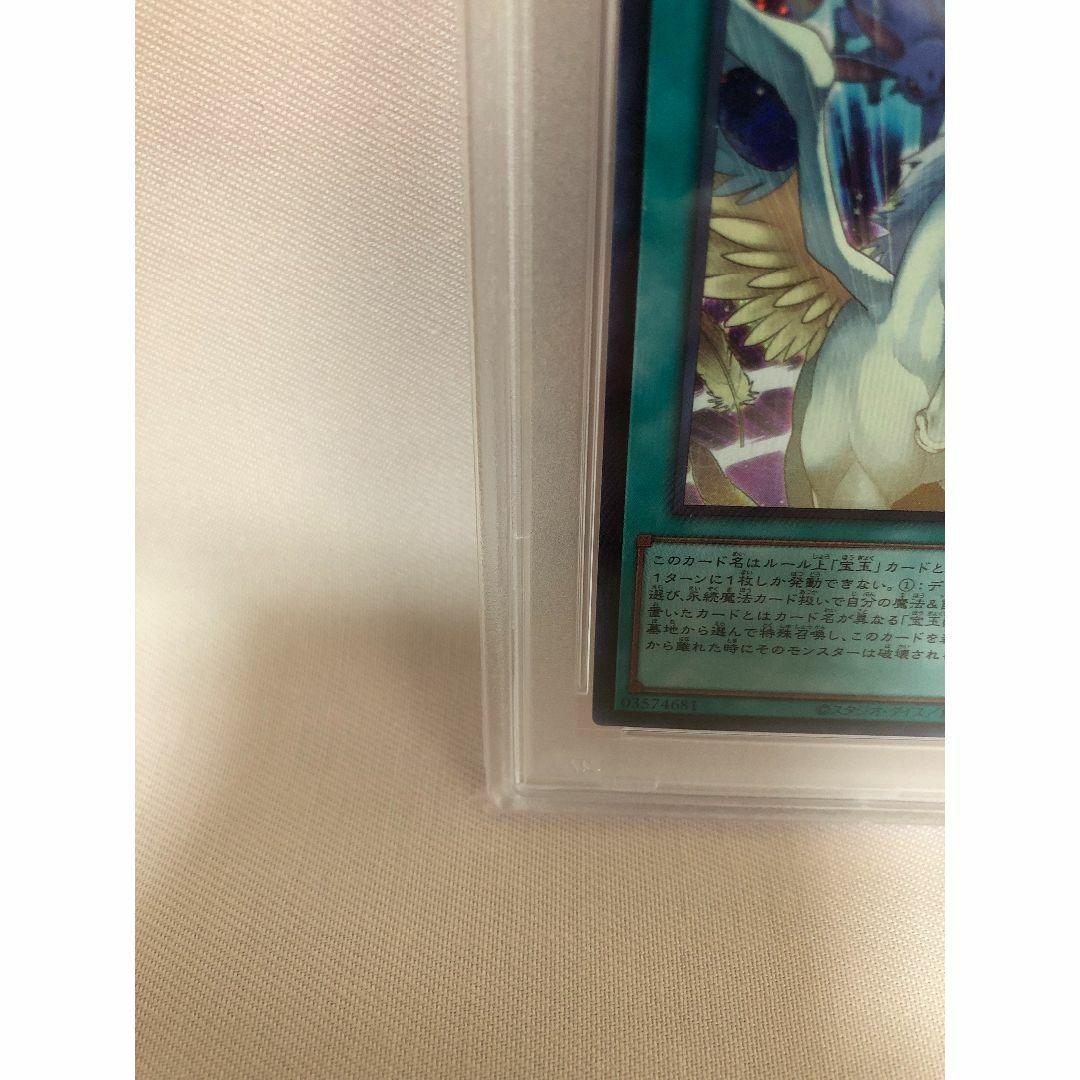 金科玉条　PSA10　レッドシークレットレア　遊戯王　23PP-JP004