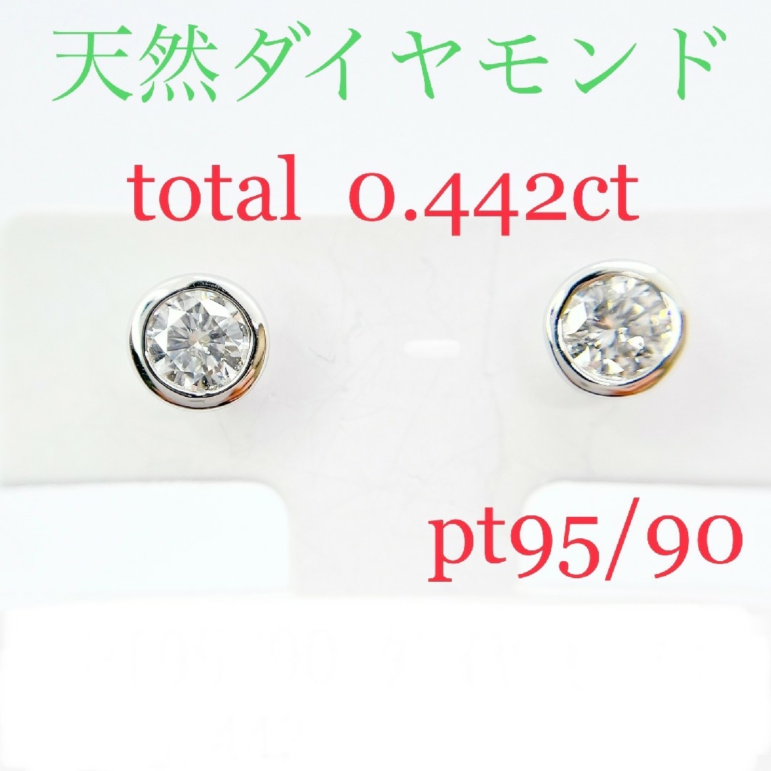 Tキラキラ 計0.716ct  天然ダイヤモンド　プラチナ　フクリンピアス