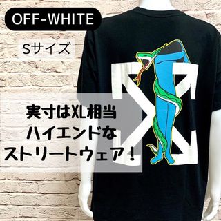 オフホワイト(OFF-WHITE)の【未使用】セレブ芸能人愛用ブランド　OFF-WHITE半袖Tシャツ(Tシャツ/カットソー(半袖/袖なし))