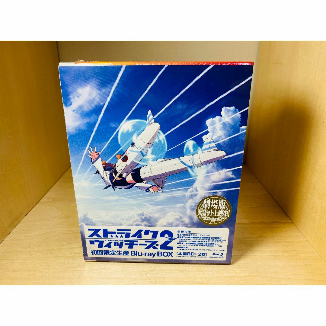 【未開封】 ストライクウィッチーズ 2 Blu-ray BOX 初回限定生産