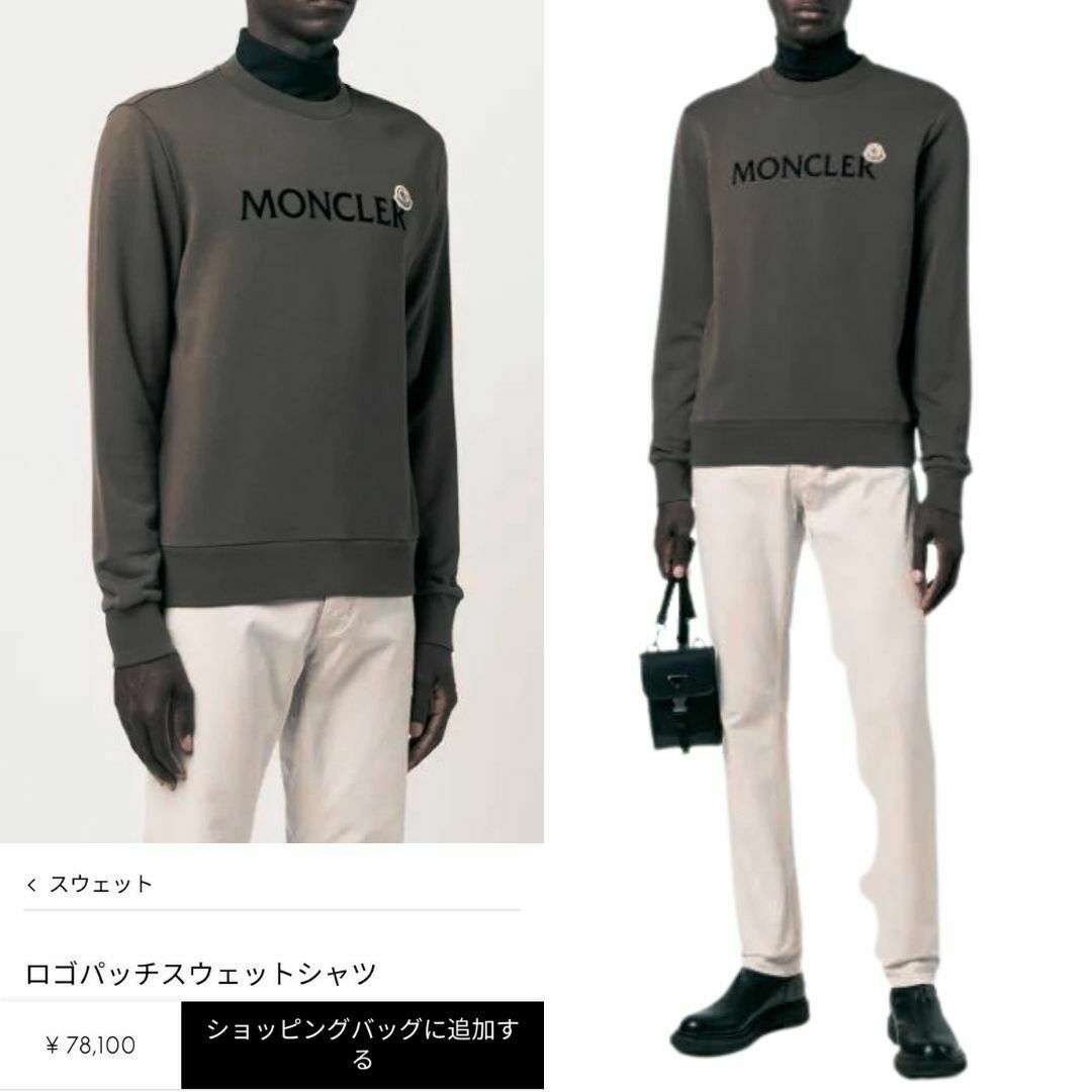 ☆未使用・本物保証☆MONCLER レタリングロゴ スウェット XXL グレー色