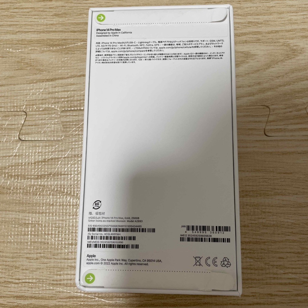 新品未開封 iPhone14 Pro Max 256GB 金